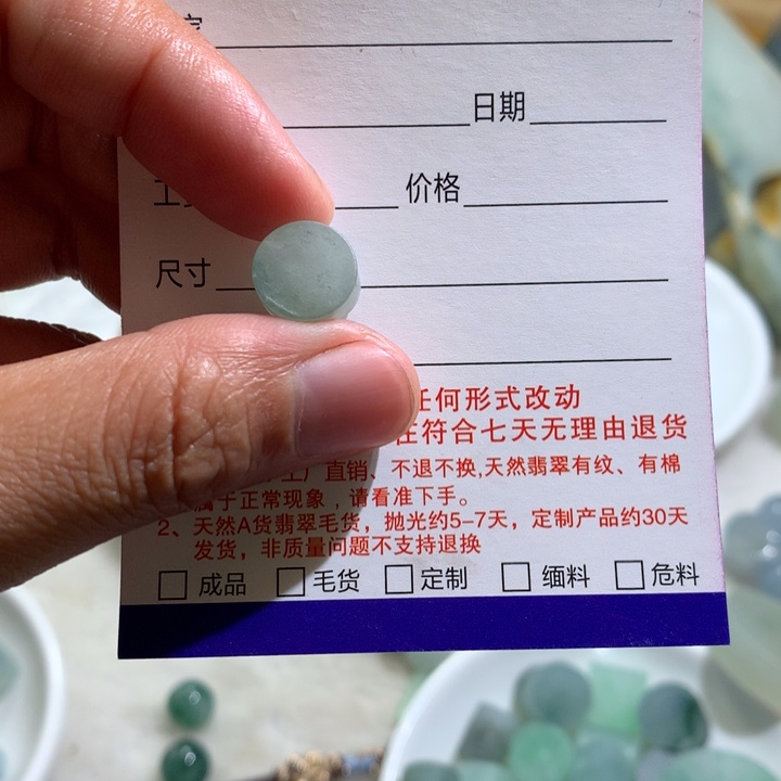 翡翠未镶嵌颈饰材料