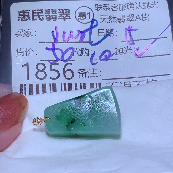 J***t翡翠未镶嵌颈饰你