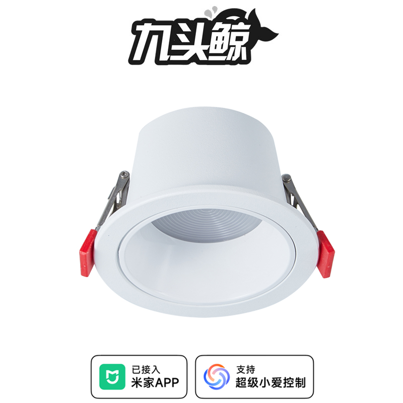 九头鲸全光谱智能筒灯调光调色深杯防眩已接入米家APP蓝牙Mesh2.0