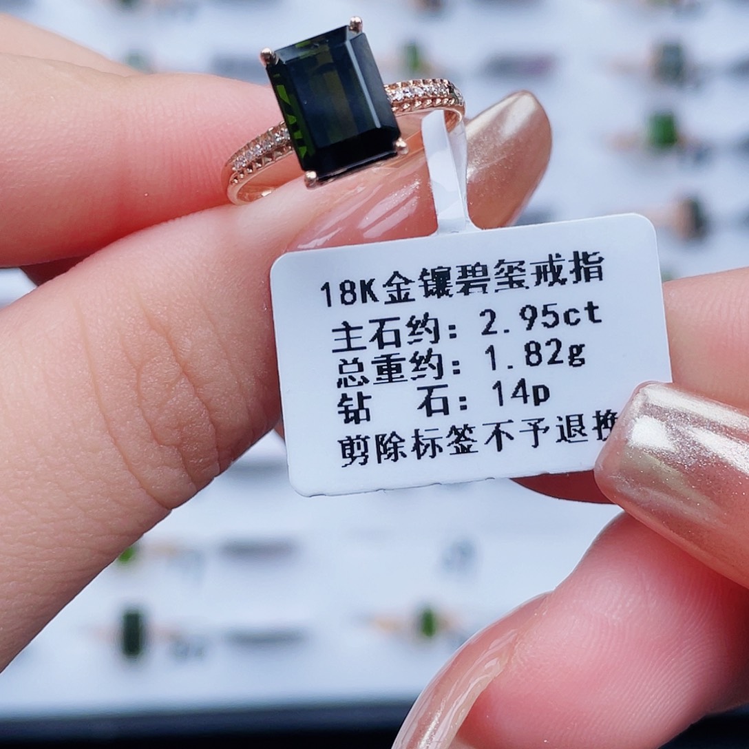 戒指18K金镶嵌碧玺