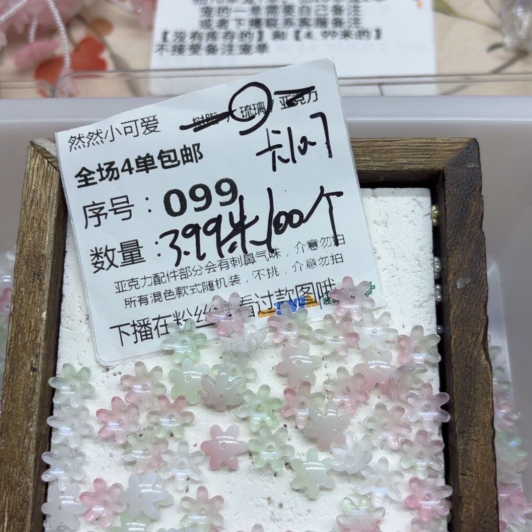 琉璃99号琉璃雏菊