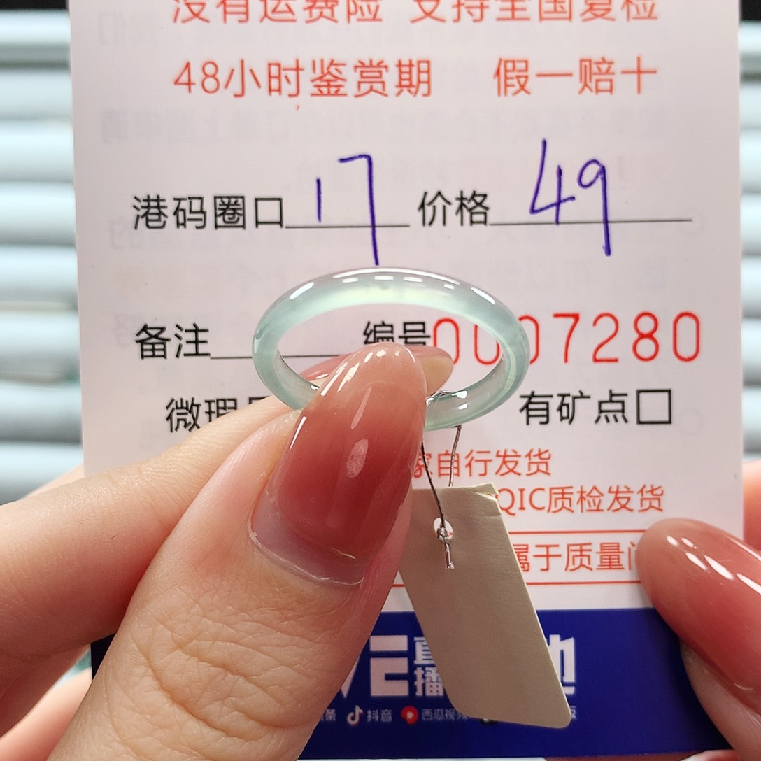 翡翠戒指未镶嵌翡翠