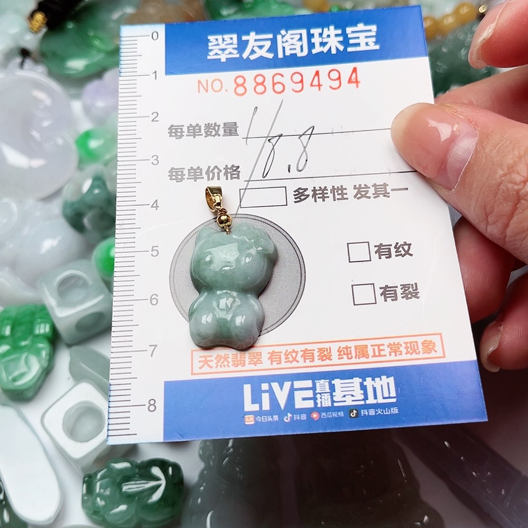 翡翠吊坠(不含链)未镶嵌