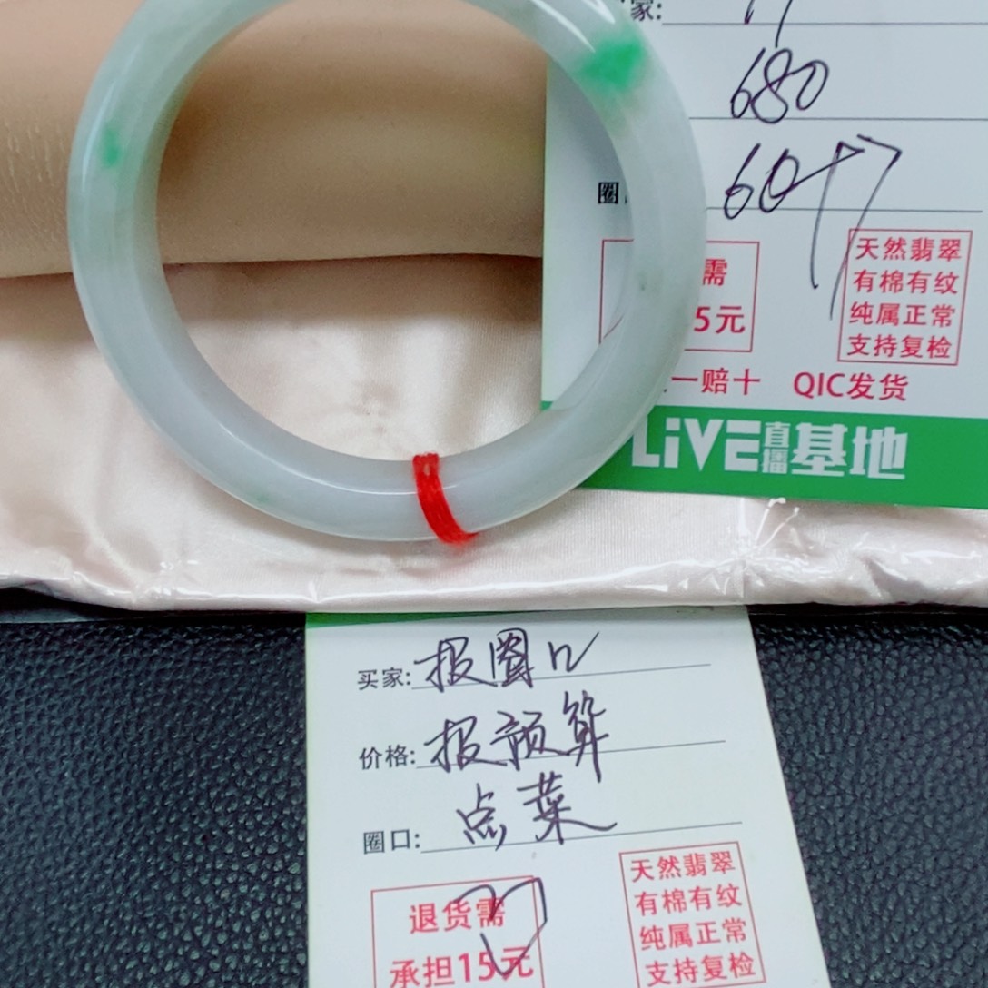 涬***局翡翠未镶嵌手镯天然翡翠
