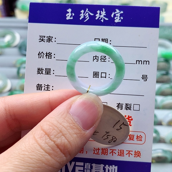 翡翠未镶嵌戒指15号