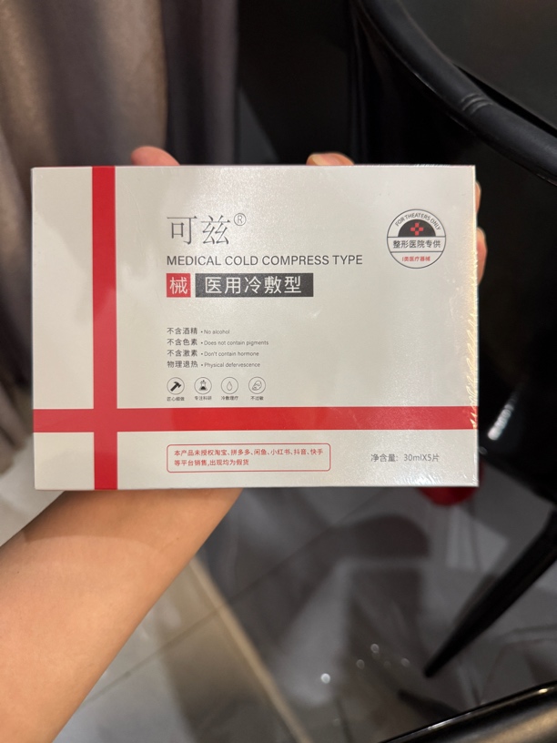 玻尿酸补水保湿冷敷型术后修护淡化痘印面膜