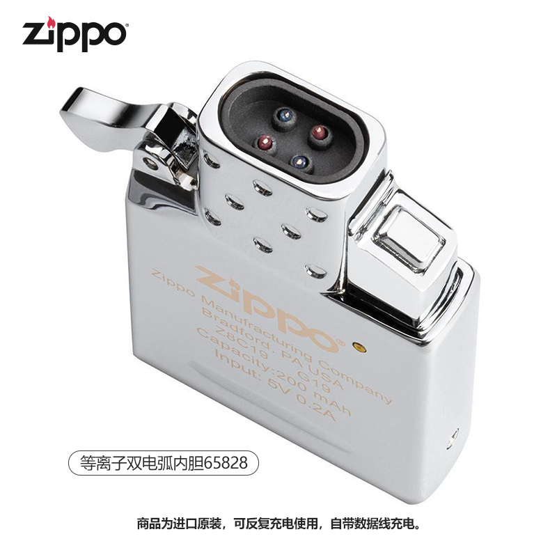 Zippo打火机官方正品电弧充电内胆美国原装配件正版