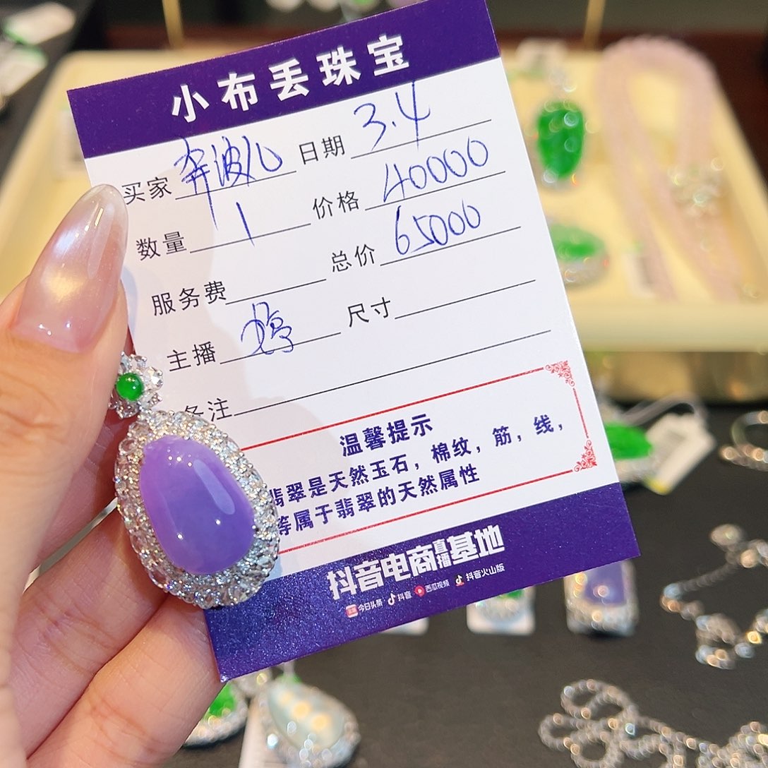翡翠吊坠(不含链)18K金镶嵌奔**灞翡翠