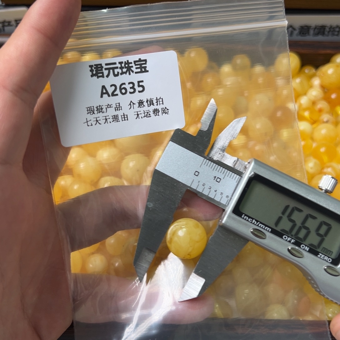 蜜蜡未镶嵌裸石2635