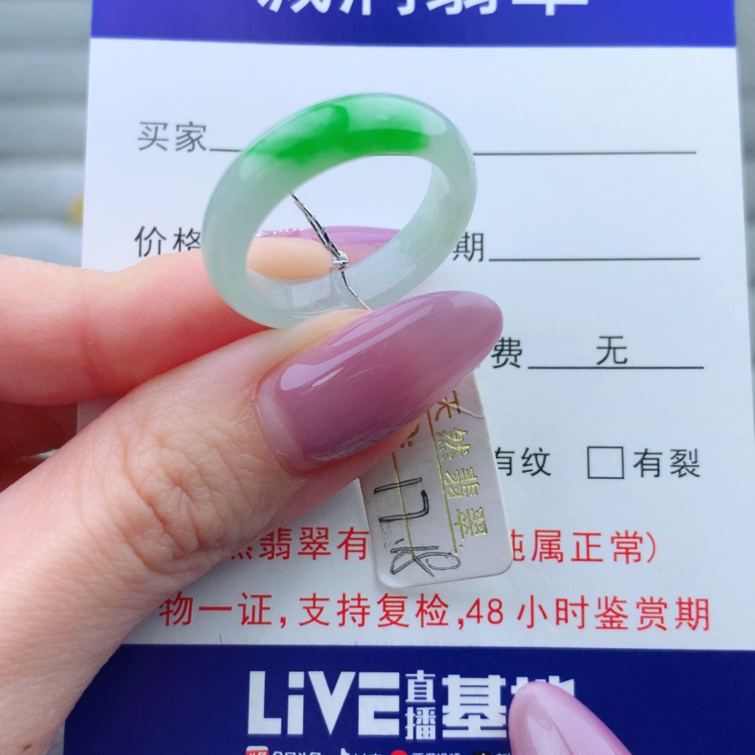 翡翠手链未镶嵌戒指