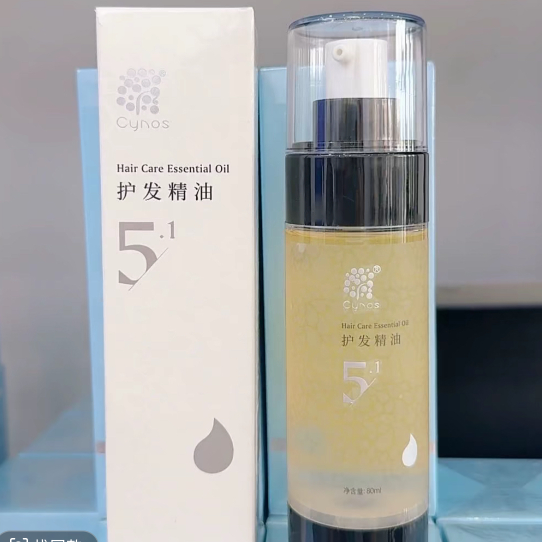 护发精油(专治干枯毛躁发)