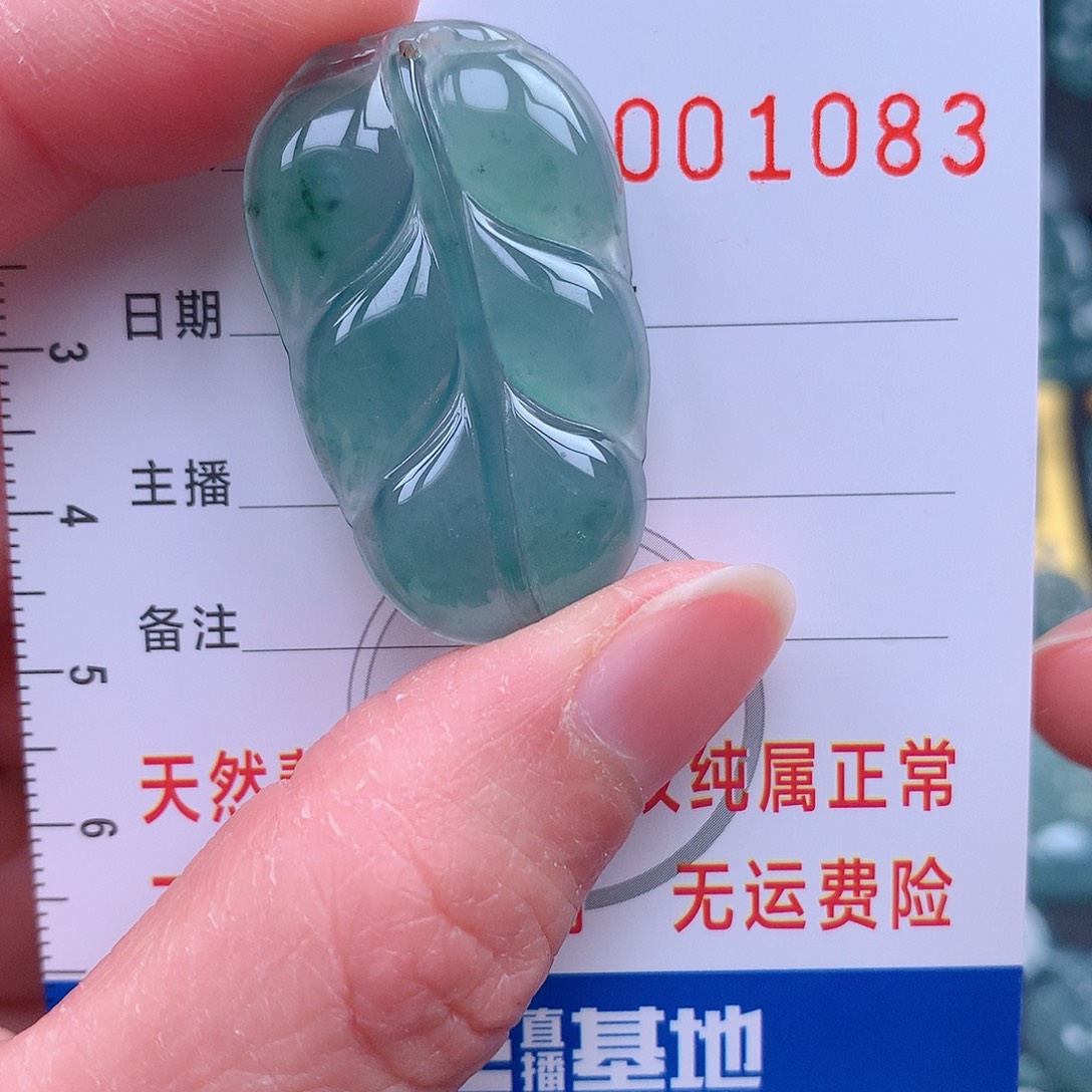 翡翠颈饰未镶嵌吊坠