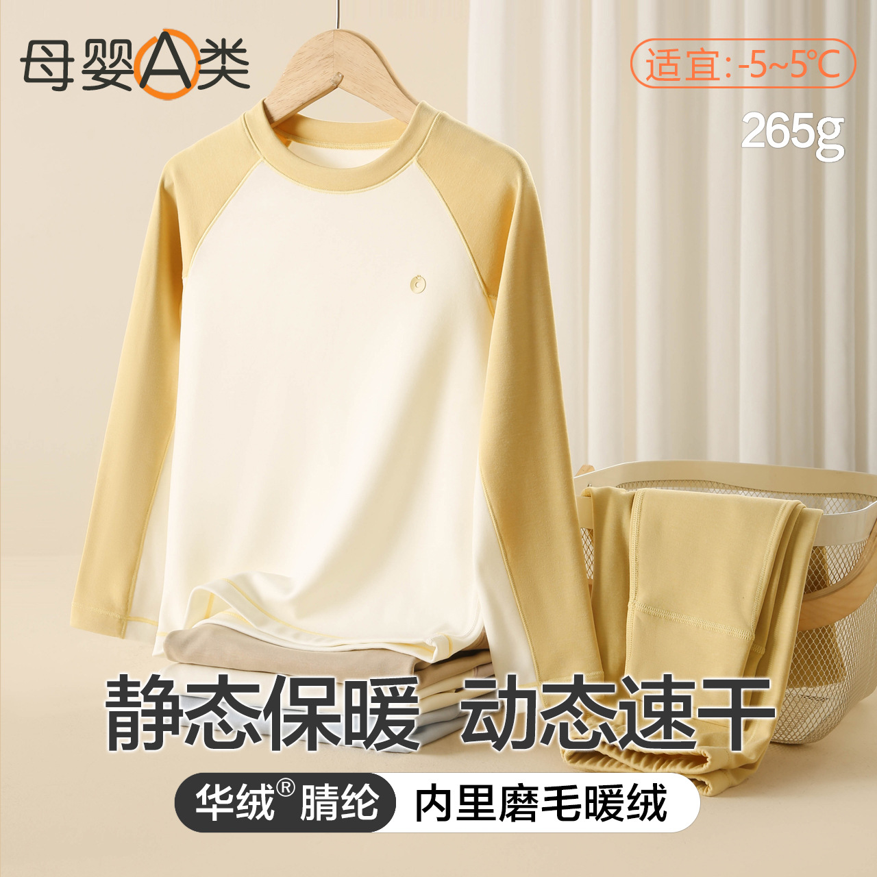 YC儿童保暖内衣套装中大童速干保暖衣冬季插肩袖男童女童秋衣秋裤