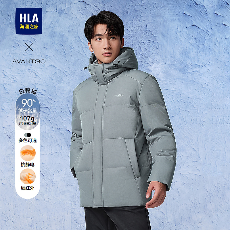 【远红外】HLA海澜之家羽绒服男25新轻商务经典系列外套男秋冬