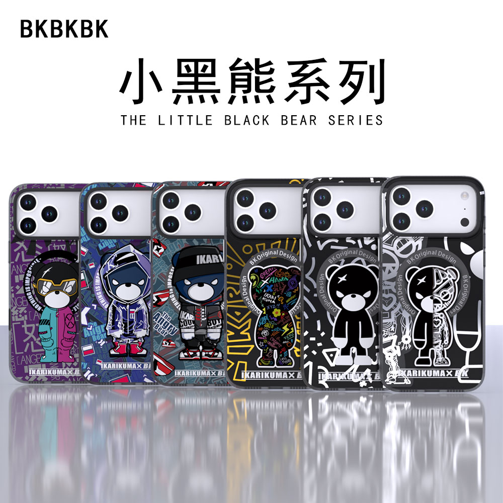 BK小黑熊酷熊系列磁吸充电防摔手机壳适用苹果全系磨砂防指纹潮牌