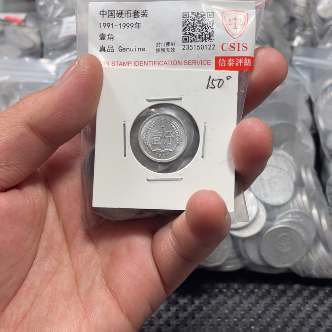 百***生退市钱币评级发货150度1分86