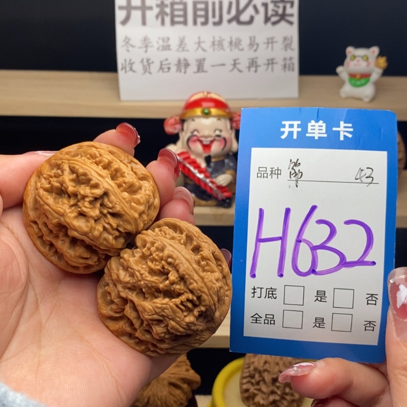 【闪购商品】文玩核桃把件粗筋