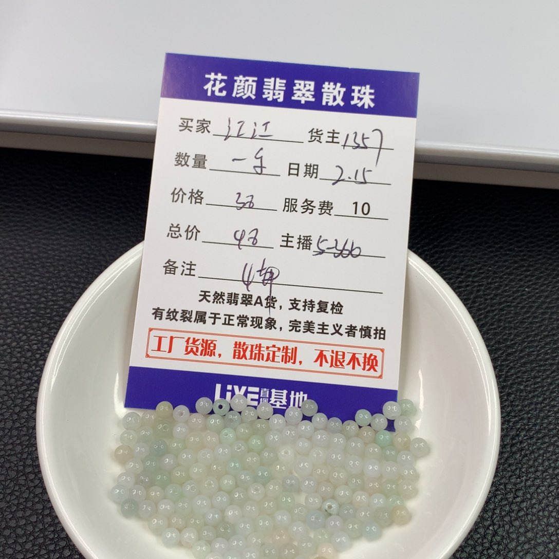 翡翠手链未镶嵌江**酱翡翠散珠DIY手串多样性自发