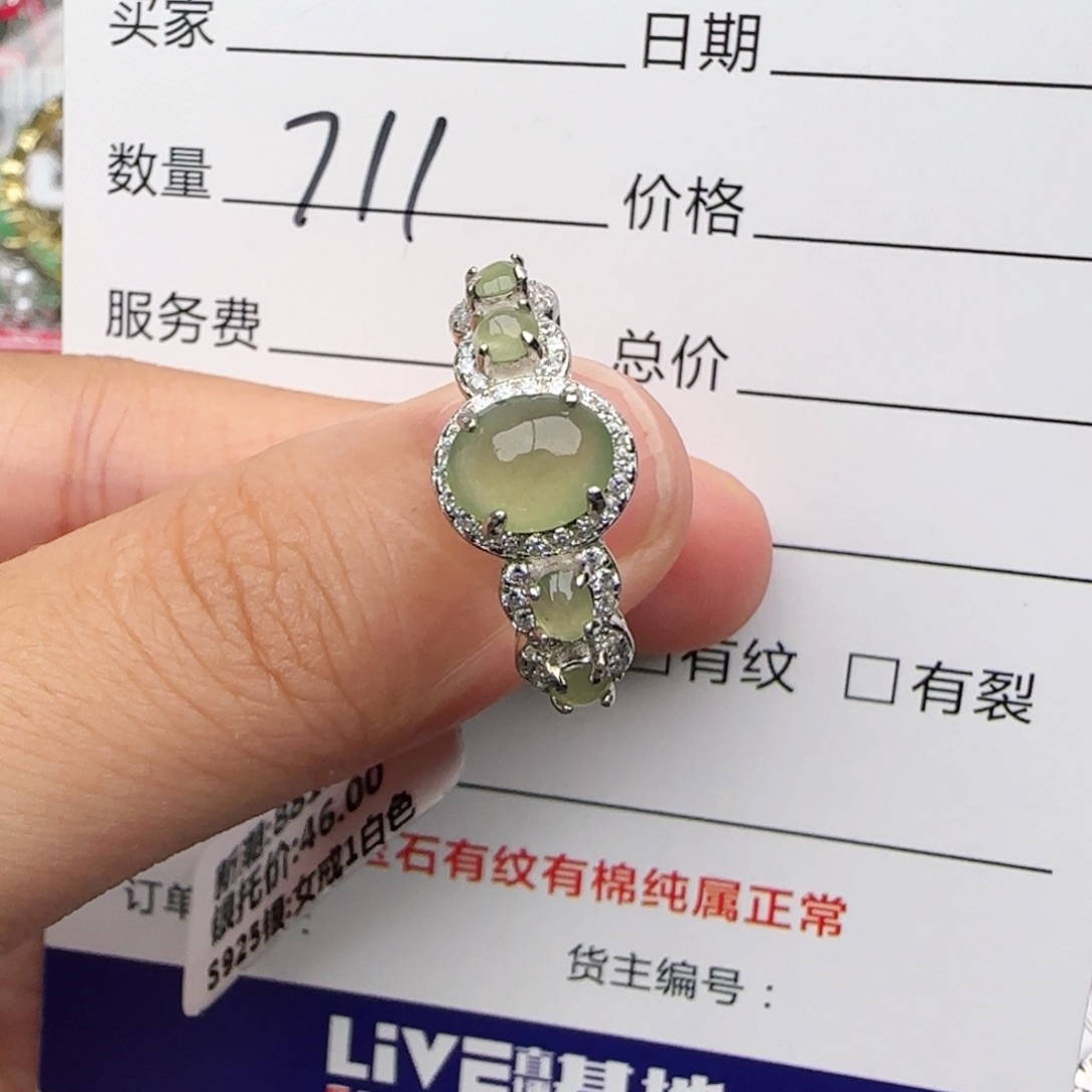 银S925镶嵌戒指翡翠