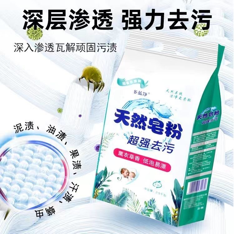 薰衣草通用袋皂粉青柠花香洗衣粉大包装家用留香深层