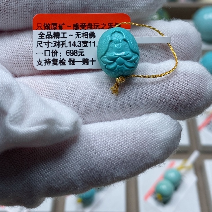 绿松石珠宝奇石未镶嵌