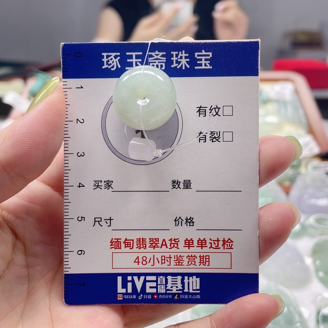 颈饰未镶嵌翡翠平安扣