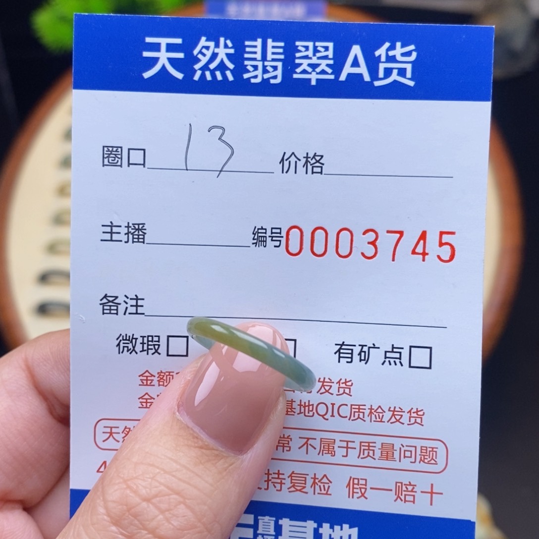 翡翠戒指未镶嵌戒圈