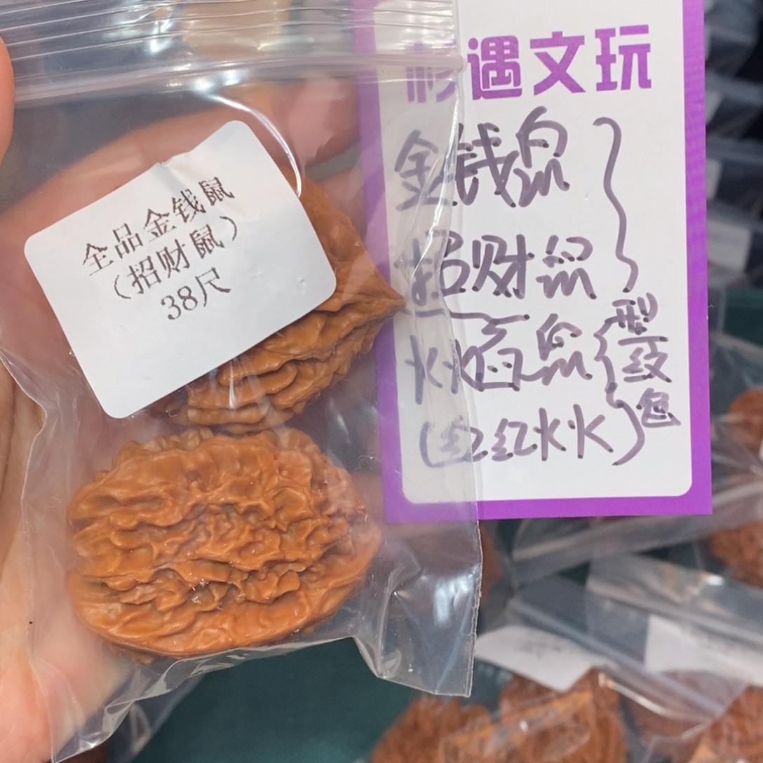 文玩核桃吊坠38全品鼠