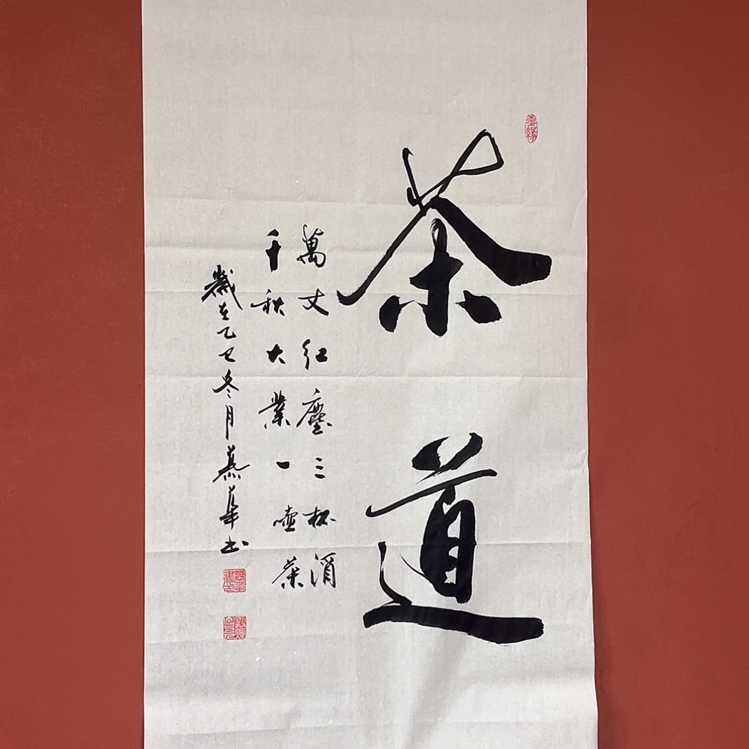 书法直播书法作品