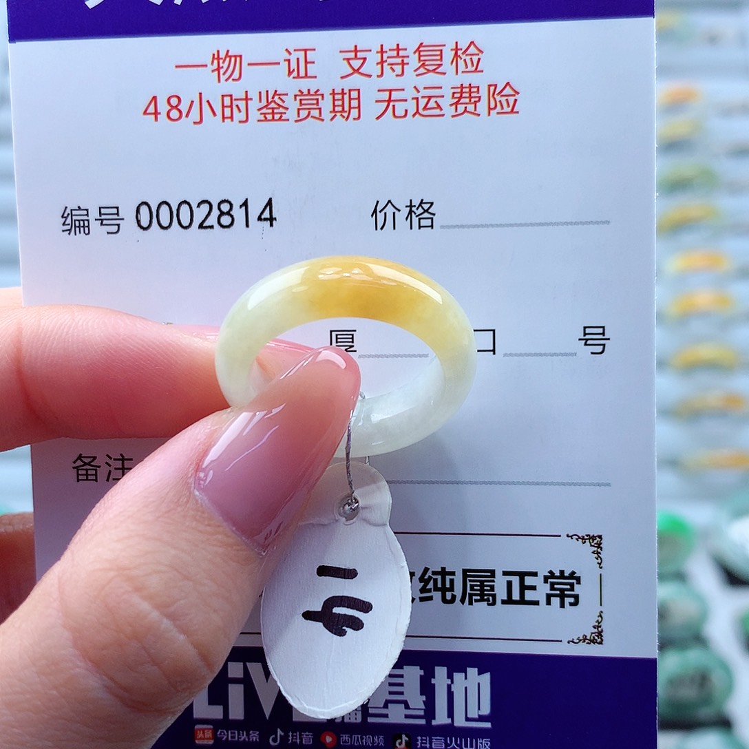 翡翠戒指未镶嵌小*星翡翠