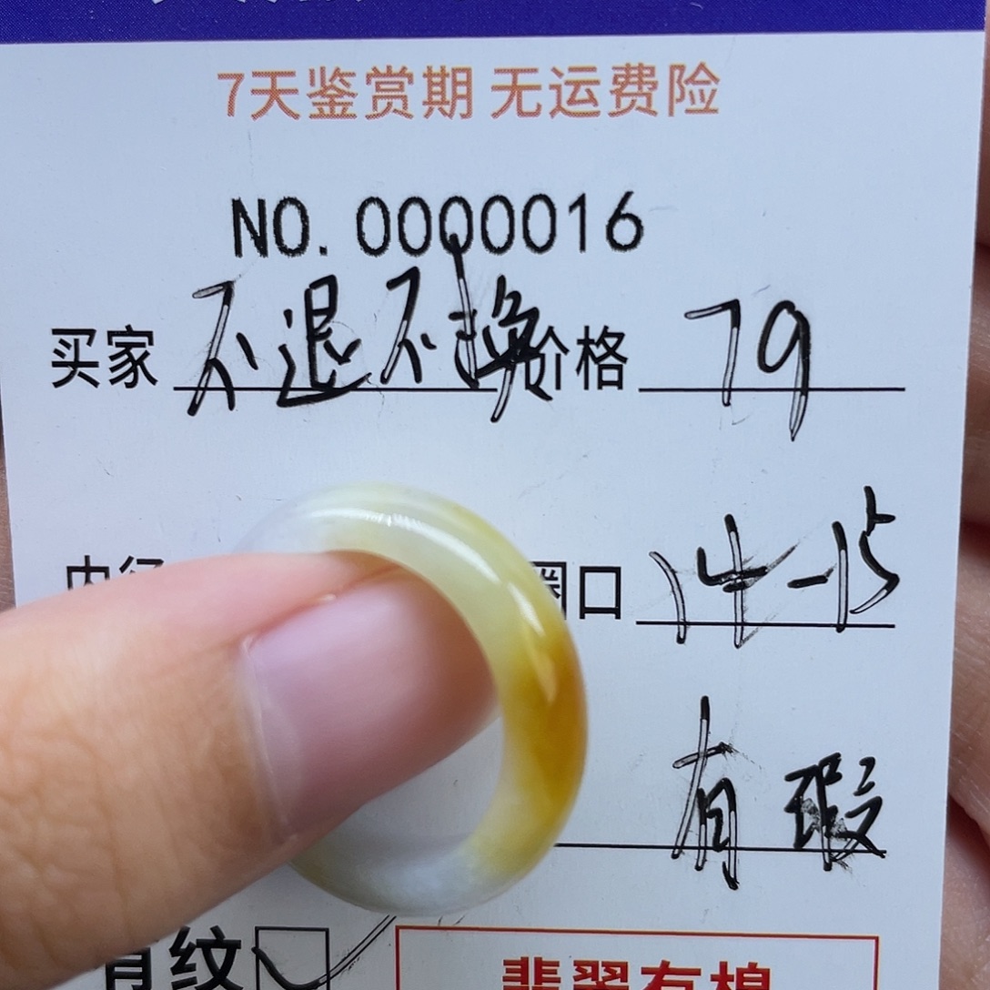 翡翠未镶嵌戒指天然