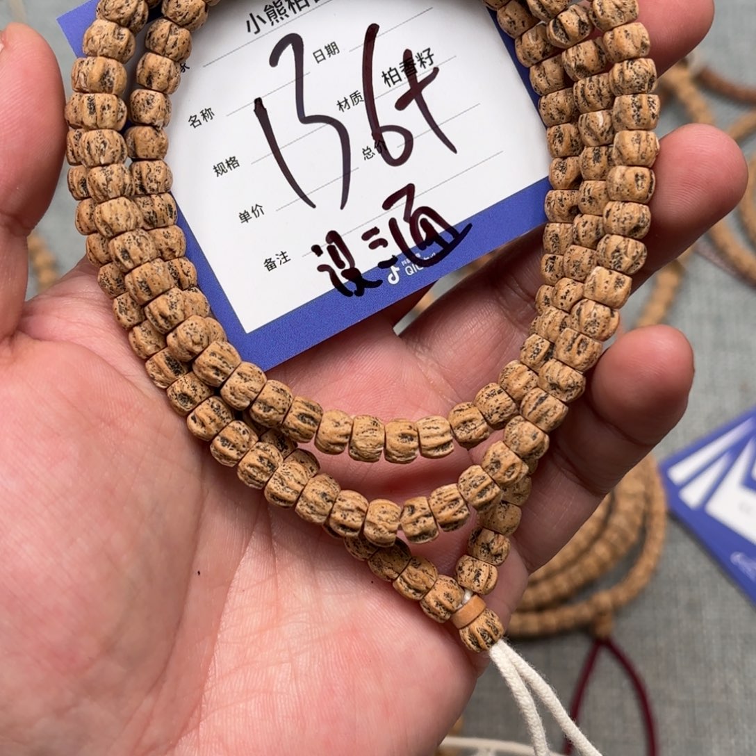 柏香籽/百香籽吊坠