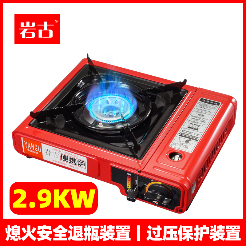 【年终大促宠粉】新款岩古便携式卡式炉家用户外露营野炊烧烤炉子