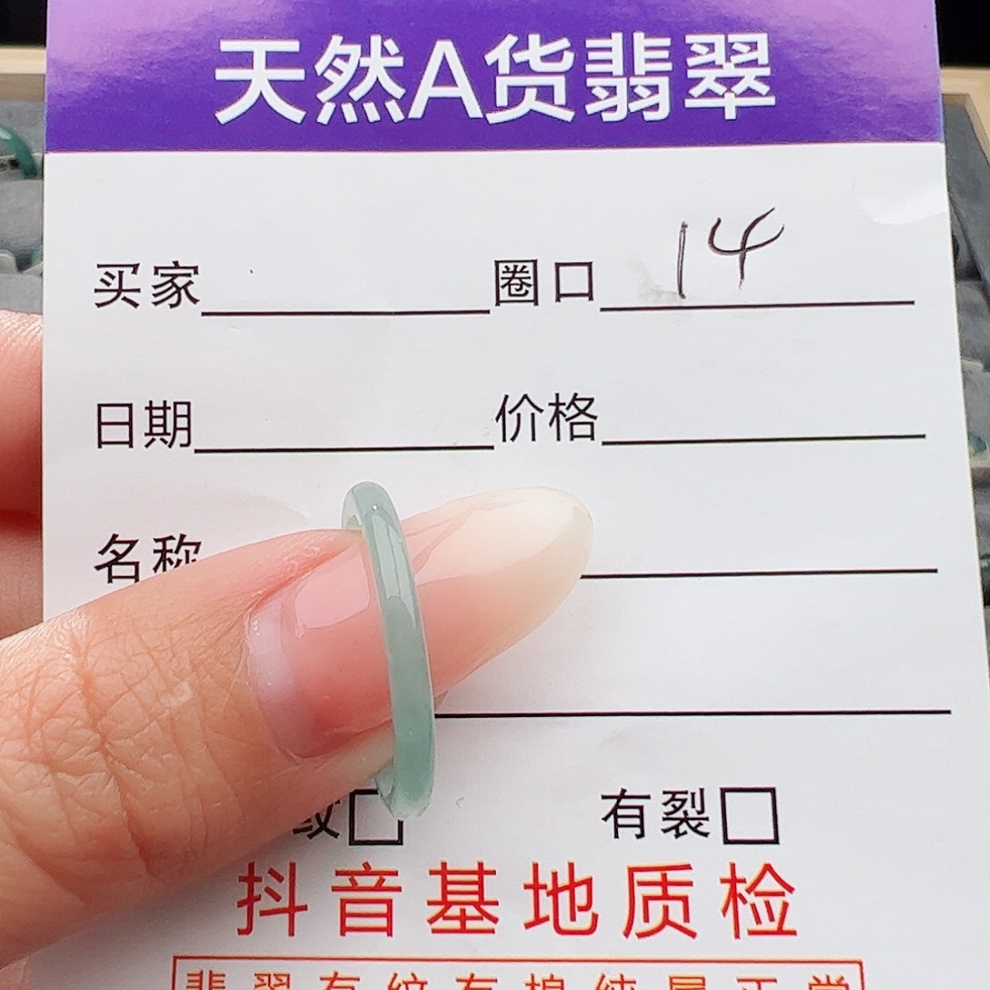 翡翠戒指未镶嵌天然翡翠