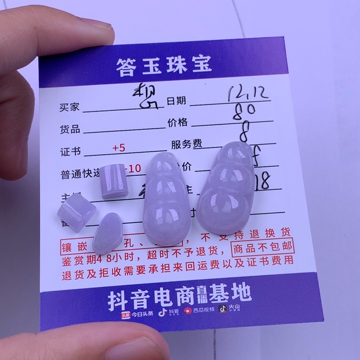 未镶嵌挂件翡翠想****?