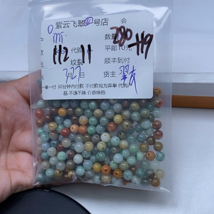 翡翠散珠m**a翡翠珠子