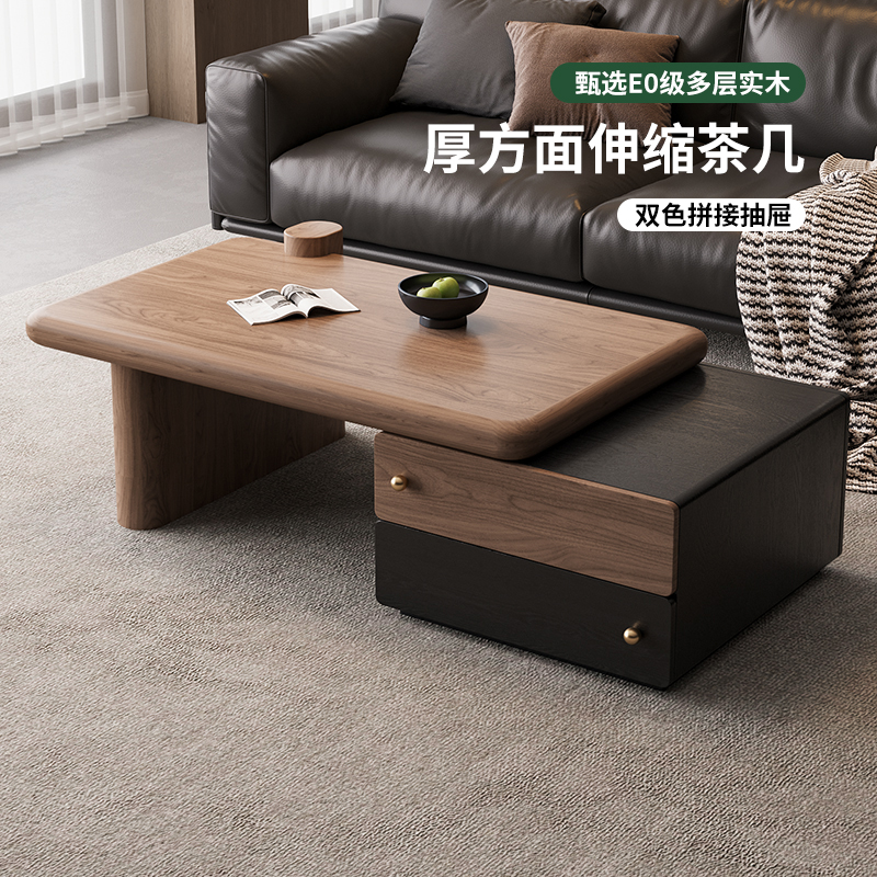 摩登枫情中古实木茶几客厅家用小户型设计师可伸缩高端侘寂风茶桌