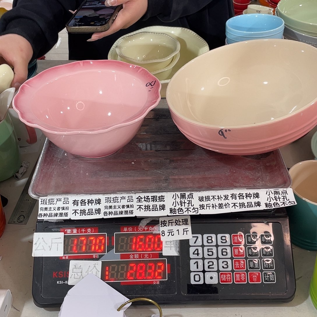 其他瑕疵陶瓷不挑品牌B126