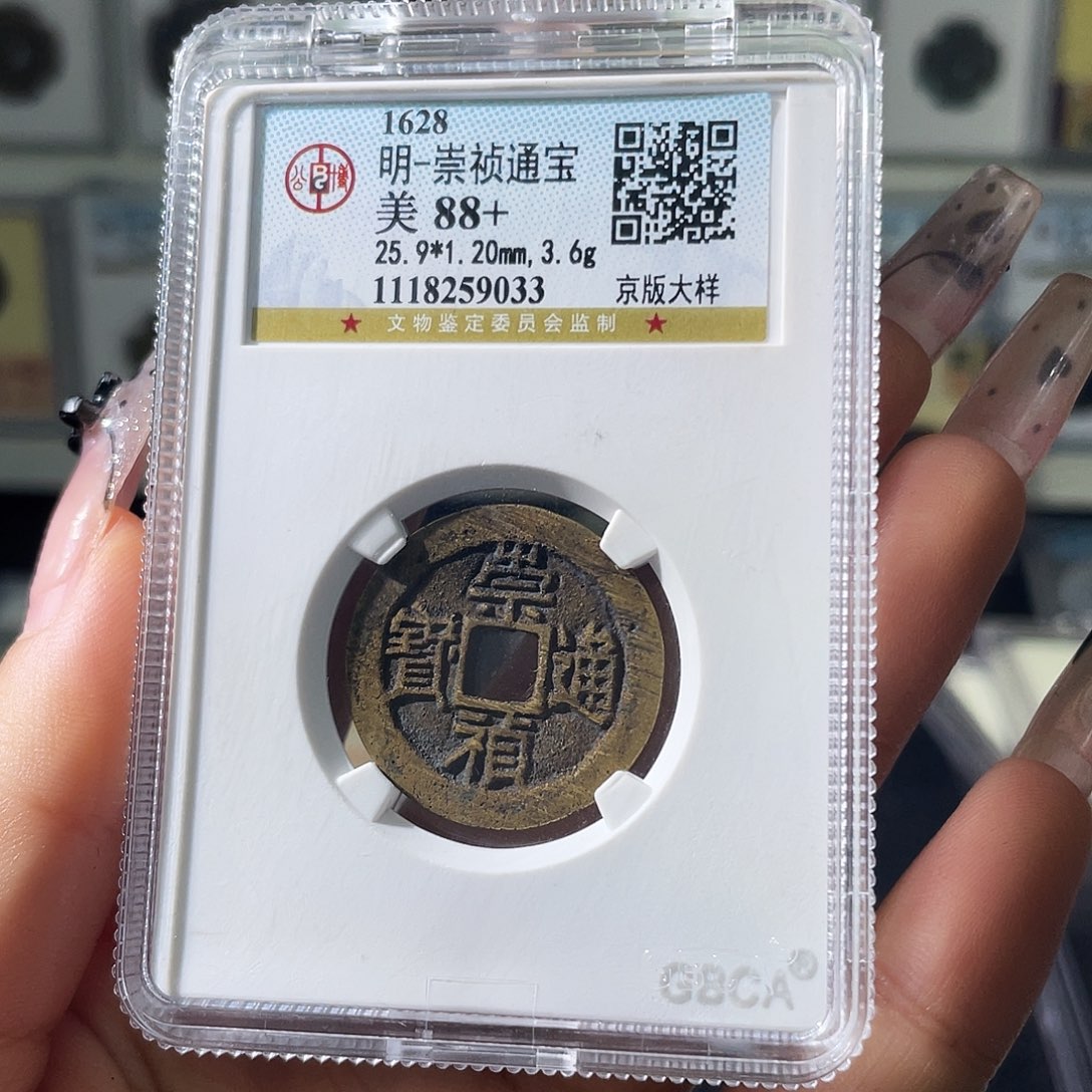 铜小徐福利崇祯9033