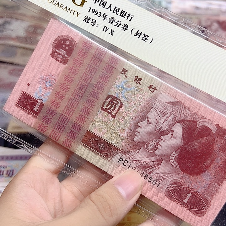 凡***子众诚直播间退市新票一刀961