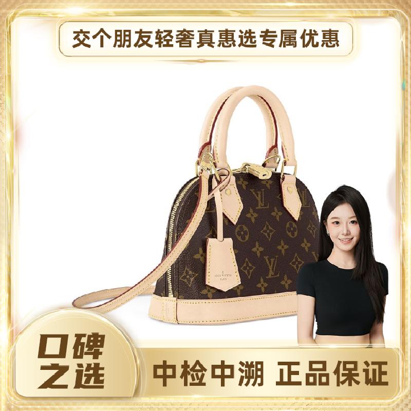 99新 LouisVuitton/路易威登 alma 贝壳bb 老花 单肩包 芯片款