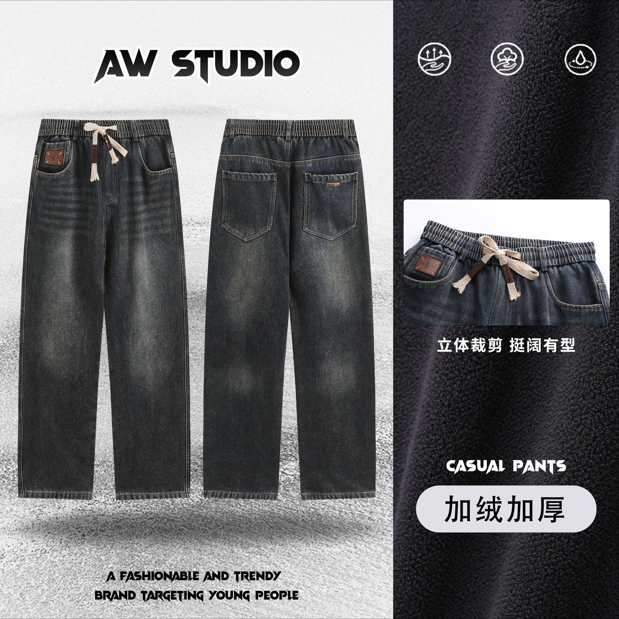 AW『“冬日暖阳”品牌订单加绒加厚牛仔裤』重磅水洗直筒长裤Z-30055
