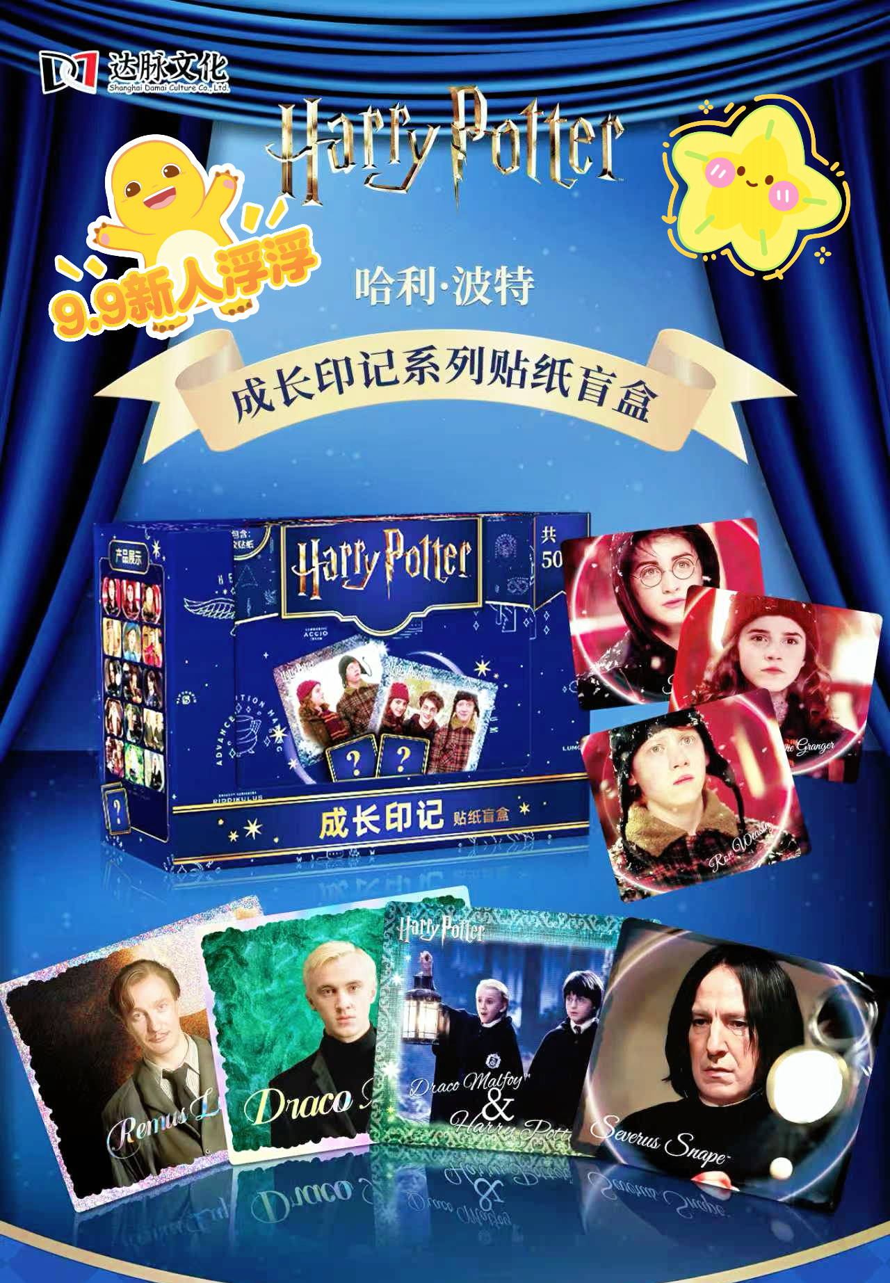 哈利·波特系列徽章欢乐时光潮玩代拆