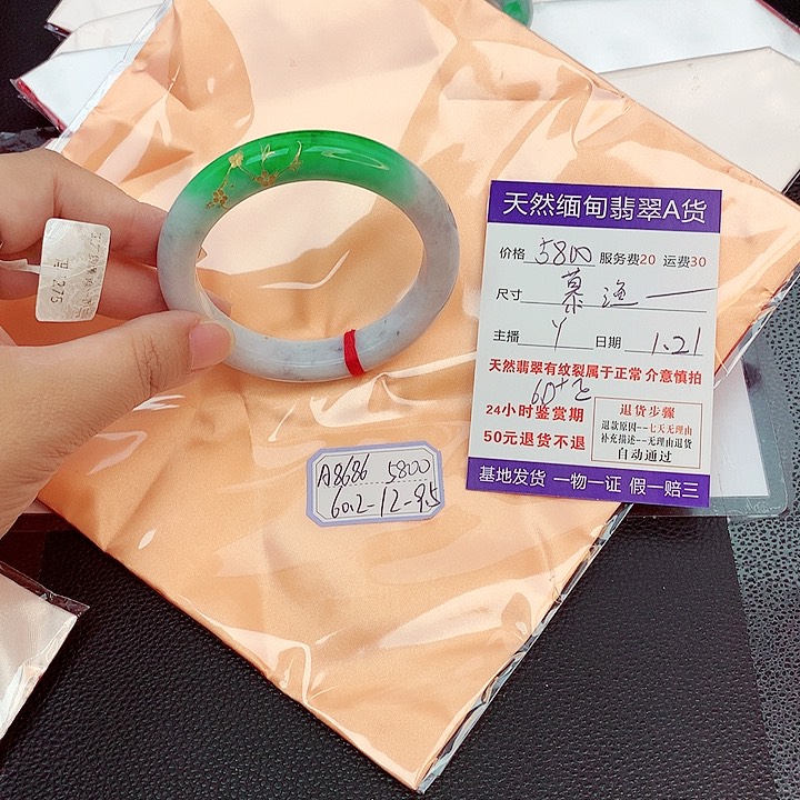 翡翠手镯未镶嵌慕*