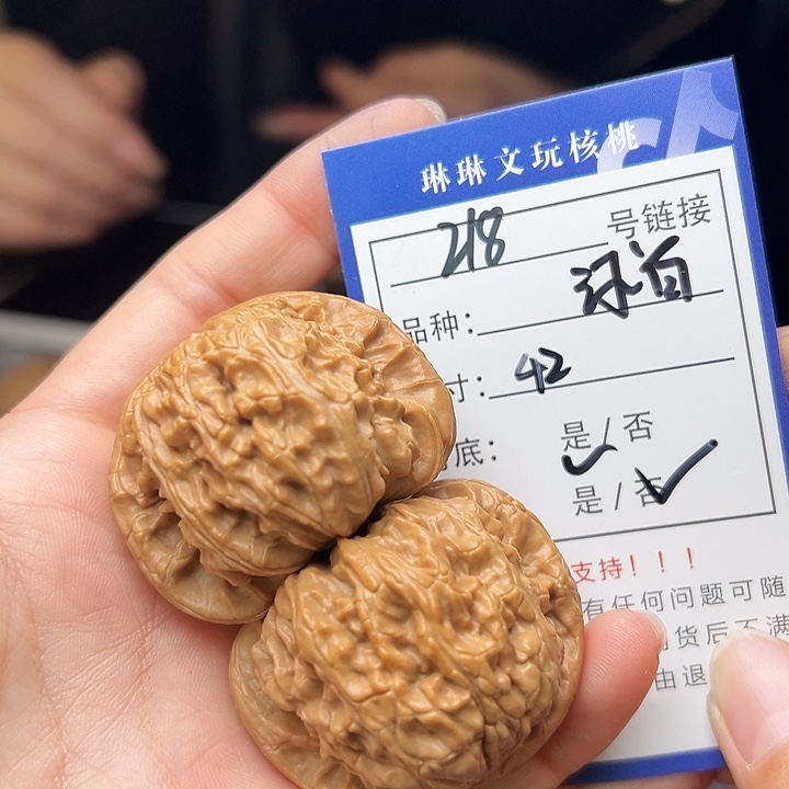 文玩核桃吊坠核桃等218