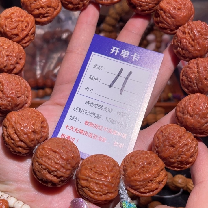 文玩核桃手串11大红皮绣球手持2.9