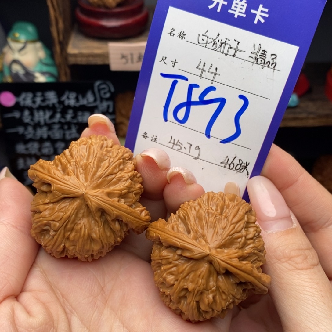 文玩核桃吊坠44精品白狮子45.7克