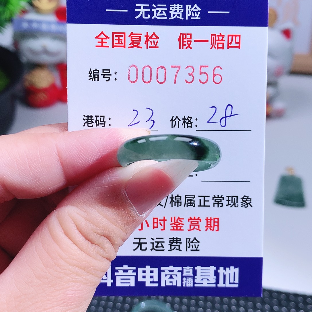 专***修翡翠未镶嵌戒指7356