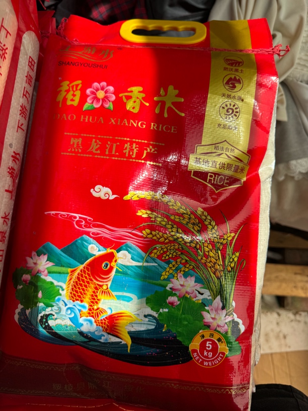东北长粒稻花香大米，东北大米