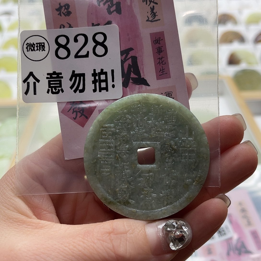 蛇纹石玉挂坠未镶嵌